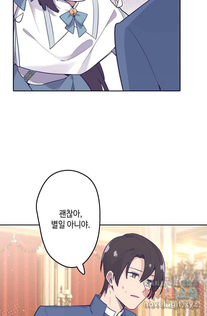 이세계가 나를 놔주지 않는다 - 16화 31