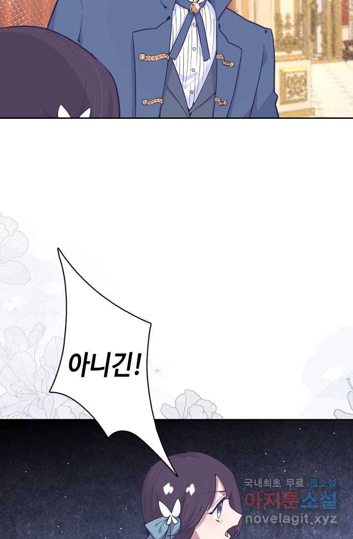 이세계가 나를 놔주지 않는다 - 16화 32
