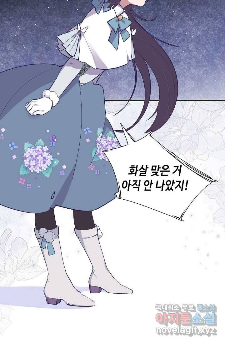 이세계가 나를 놔주지 않는다 - 16화 33