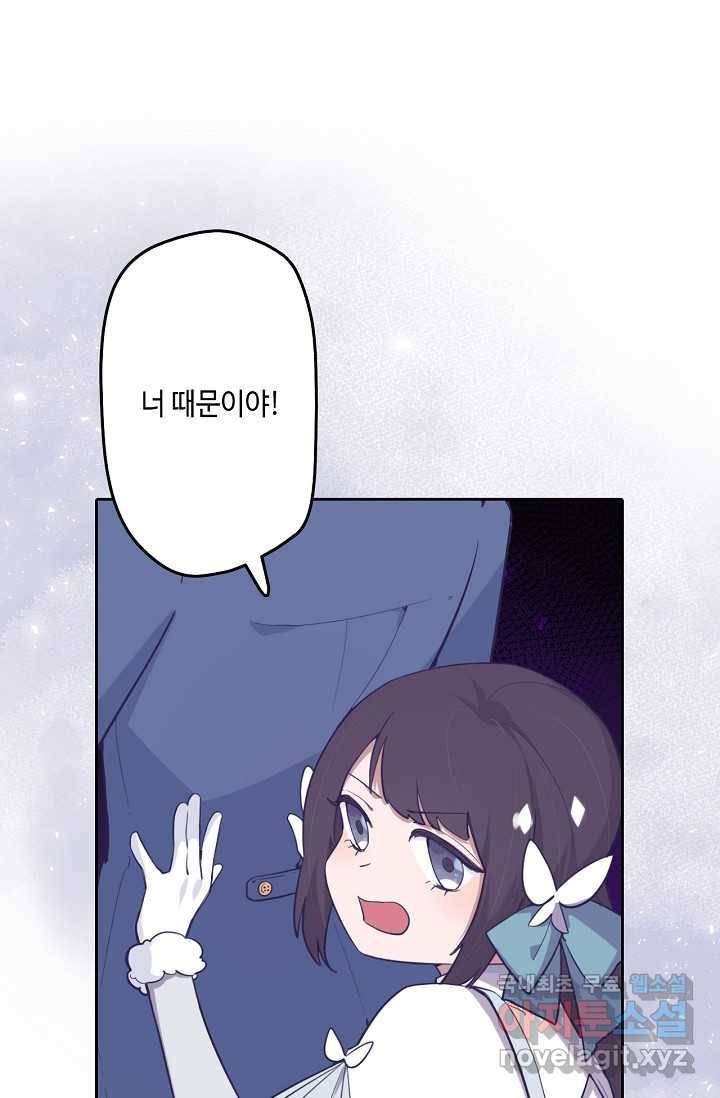 이세계가 나를 놔주지 않는다 - 16화 37