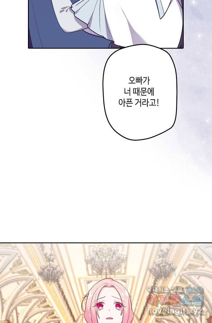 이세계가 나를 놔주지 않는다 - 16화 38