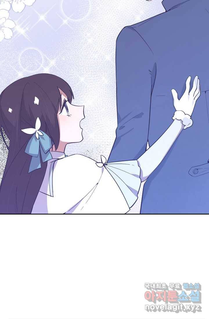 이세계가 나를 놔주지 않는다 - 16화 40