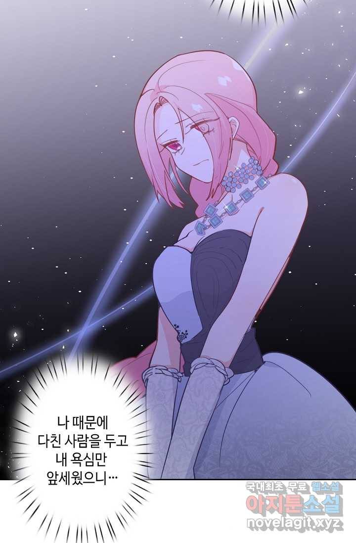이세계가 나를 놔주지 않는다 - 16화 47