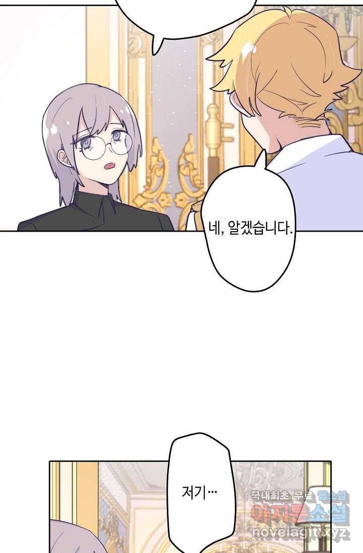 이세계가 나를 놔주지 않는다 - 16화 50