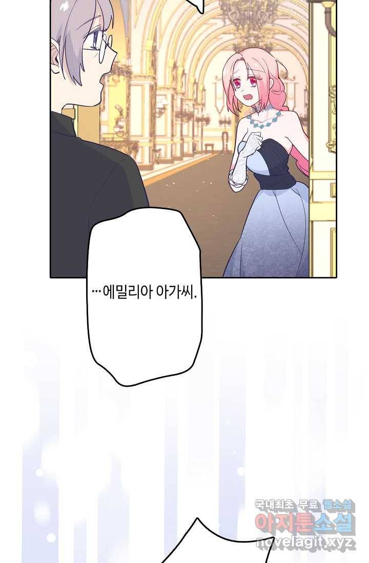 이세계가 나를 놔주지 않는다 - 16화 51