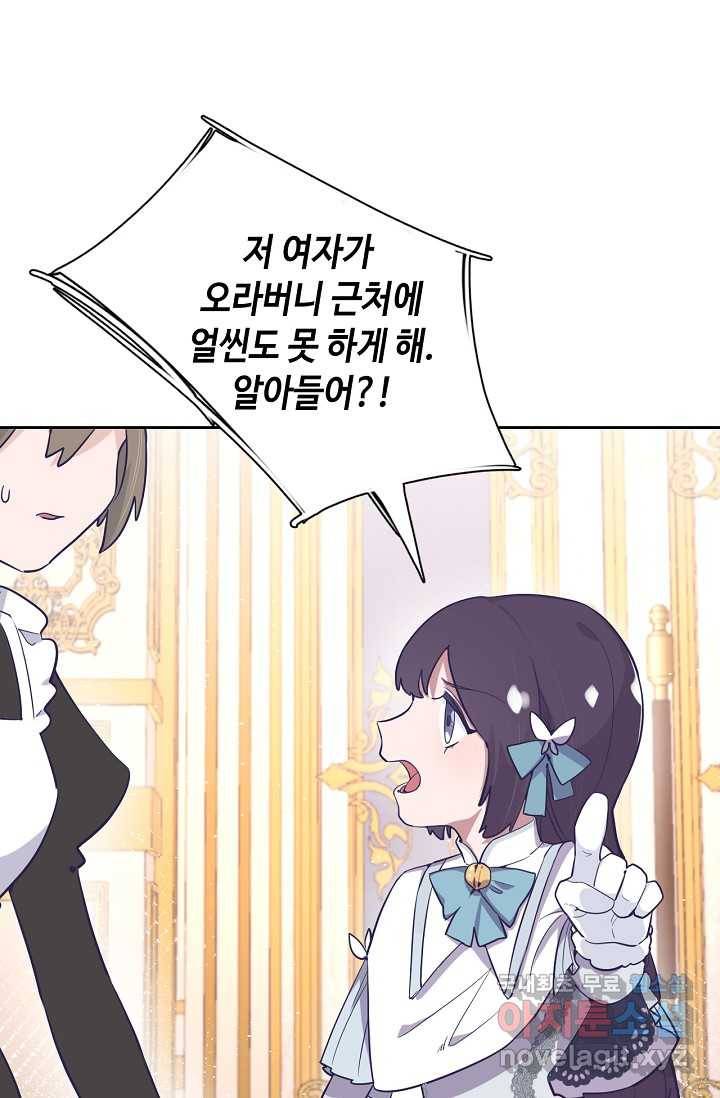 이세계가 나를 놔주지 않는다 - 16화 54