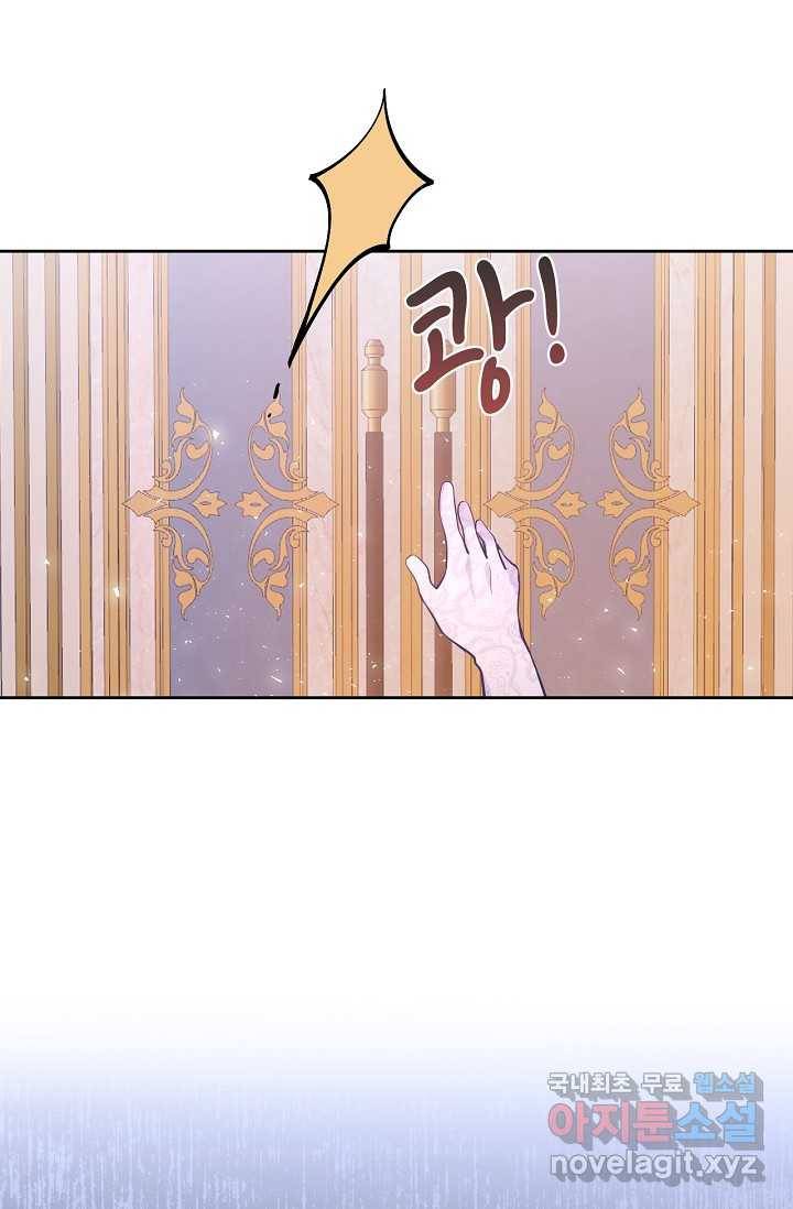 이세계가 나를 놔주지 않는다 - 16화 58