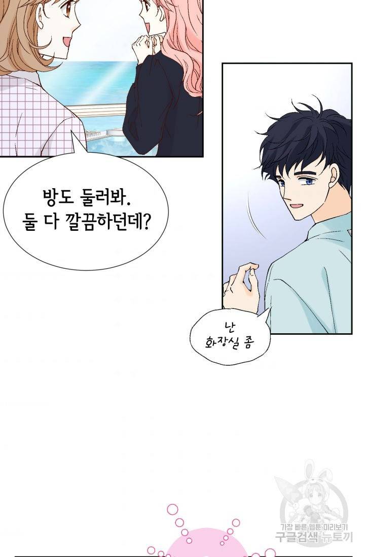 누구의 아이를 낳을까 106화 4