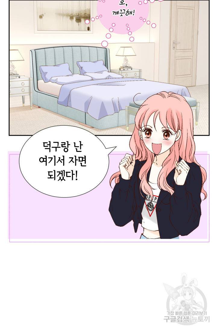 누구의 아이를 낳을까 106화 5