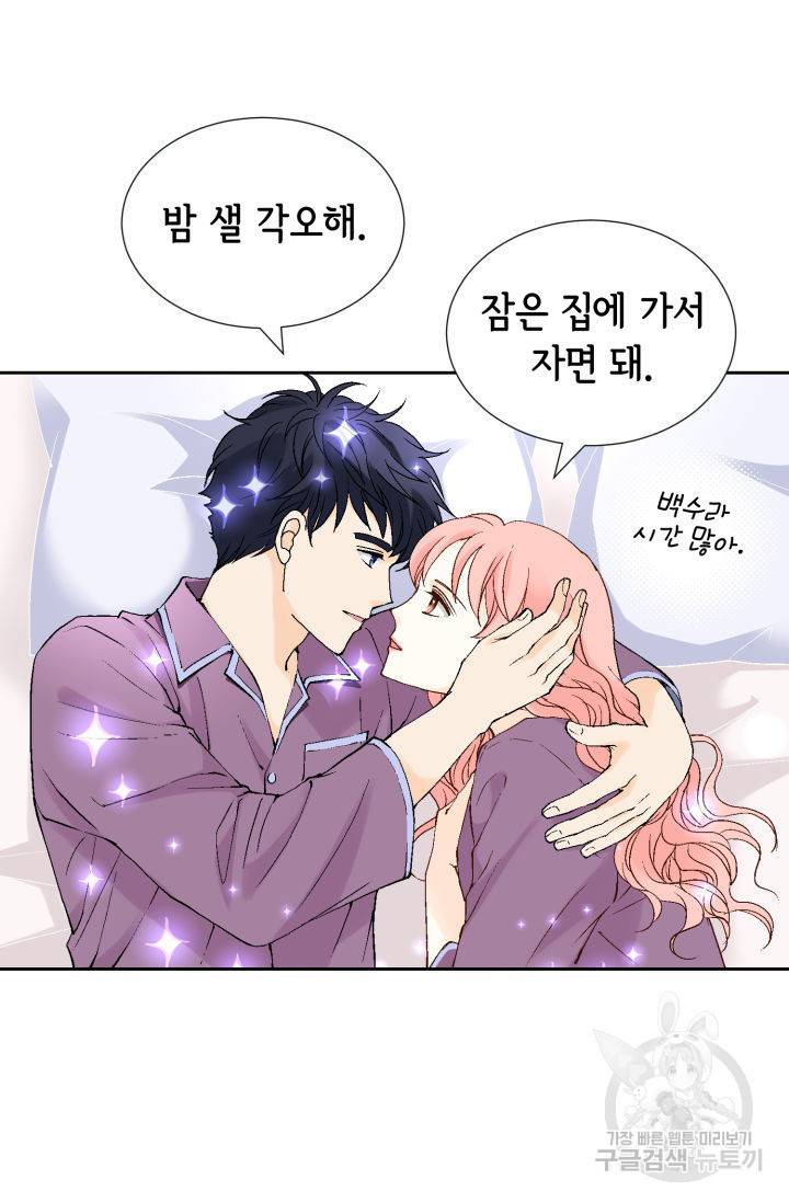 누구의 아이를 낳을까 106화 6