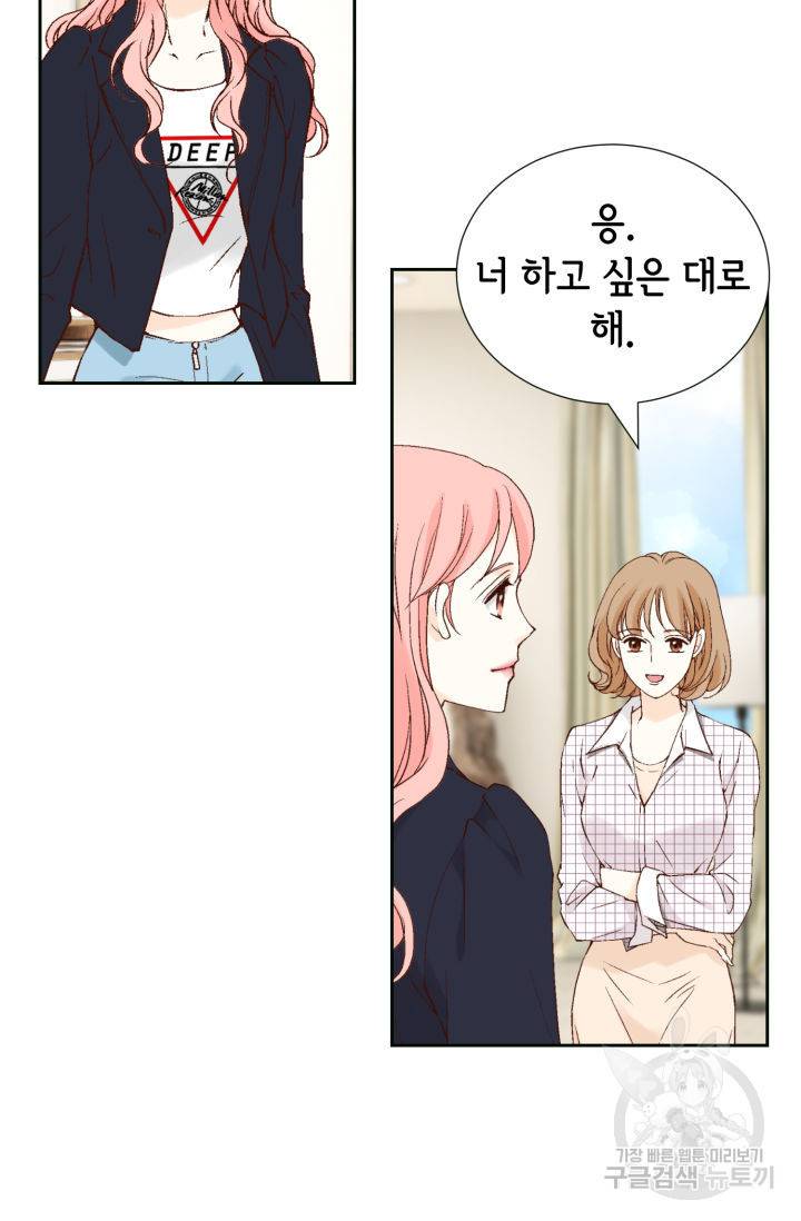 누구의 아이를 낳을까 106화 10