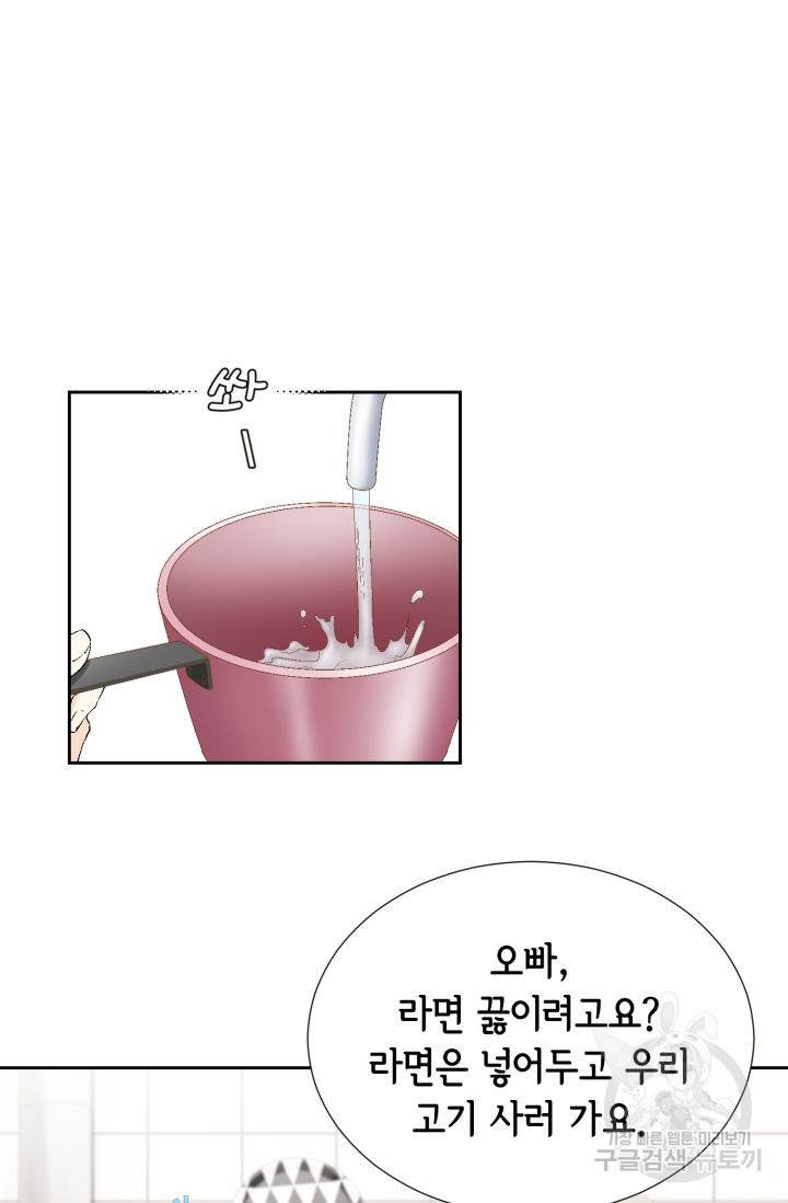 누구의 아이를 낳을까 106화 11