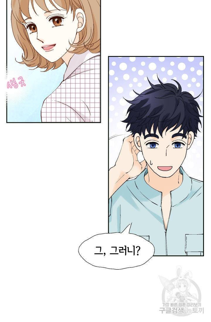 누구의 아이를 낳을까 106화 14