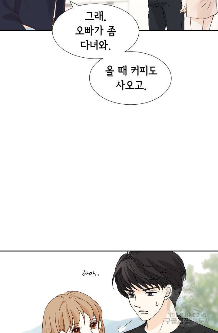 누구의 아이를 낳을까 106화 16