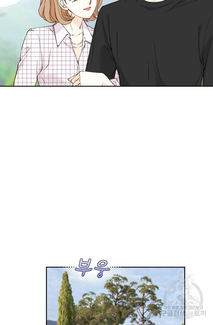 누구의 아이를 낳을까 106화 17