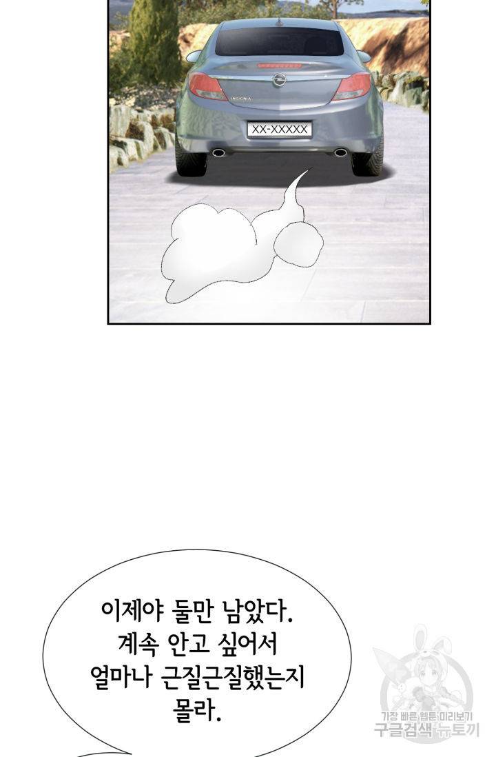 누구의 아이를 낳을까 106화 18