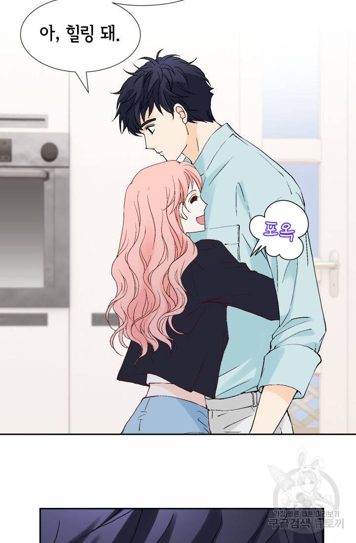 누구의 아이를 낳을까 106화 19