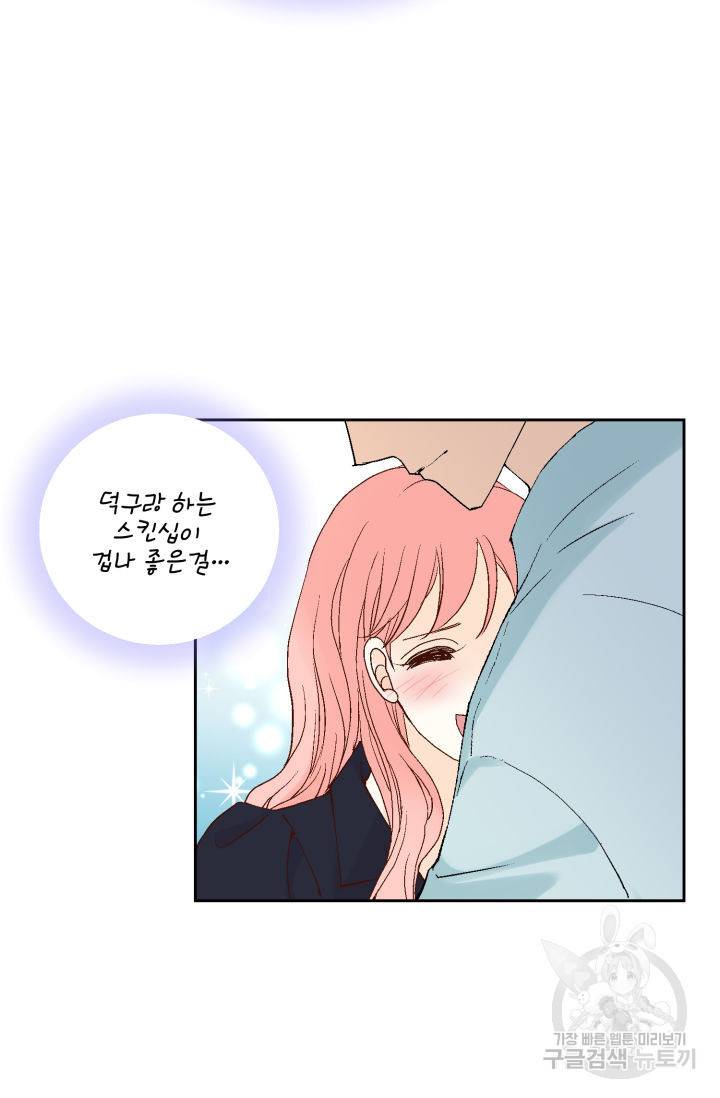 누구의 아이를 낳을까 106화 24
