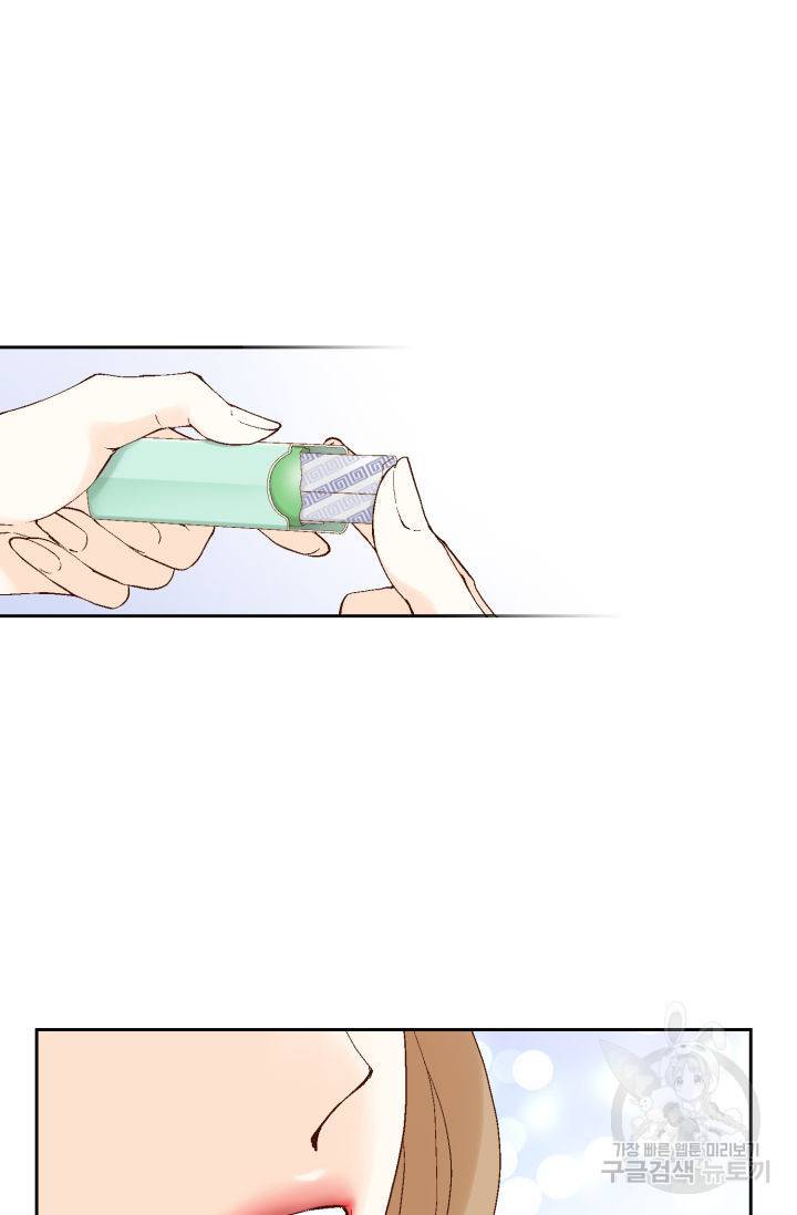 누구의 아이를 낳을까 106화 28