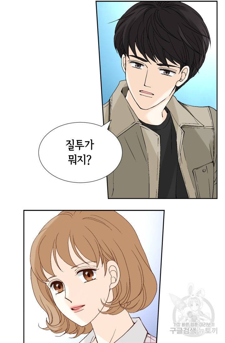 누구의 아이를 낳을까 106화 31