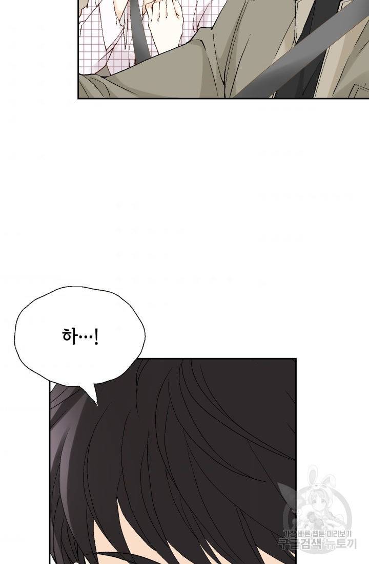 누구의 아이를 낳을까 106화 44