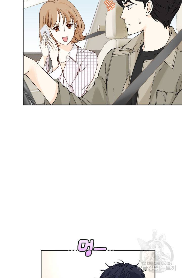 누구의 아이를 낳을까 106화 51