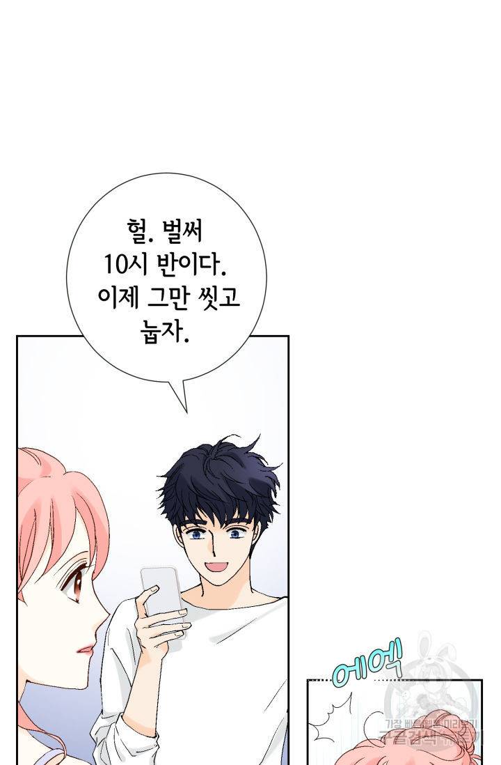 누구의 아이를 낳을까 106화 65