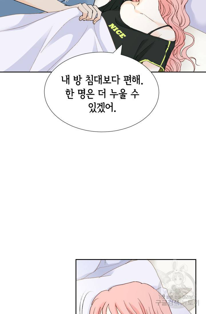 누구의 아이를 낳을까 106화 71