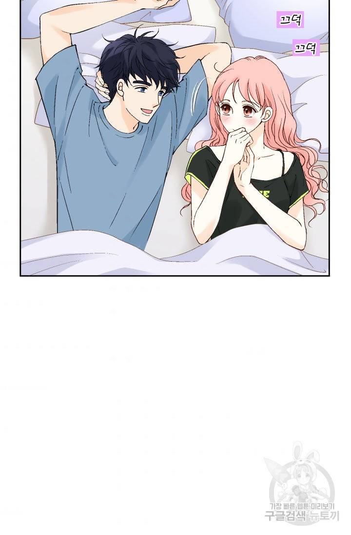 누구의 아이를 낳을까 106화 73