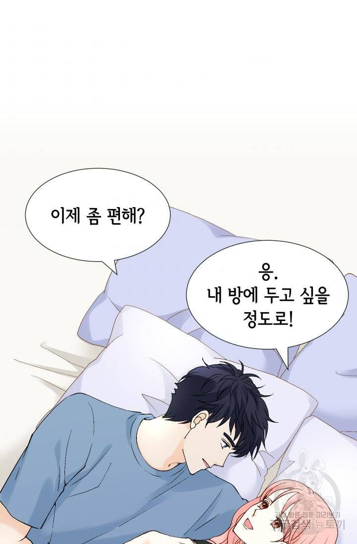누구의 아이를 낳을까 106화 74