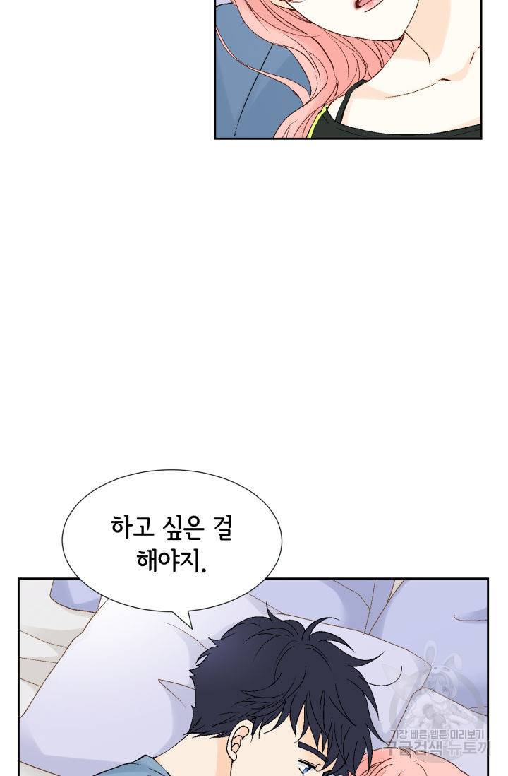 누구의 아이를 낳을까 106화 80