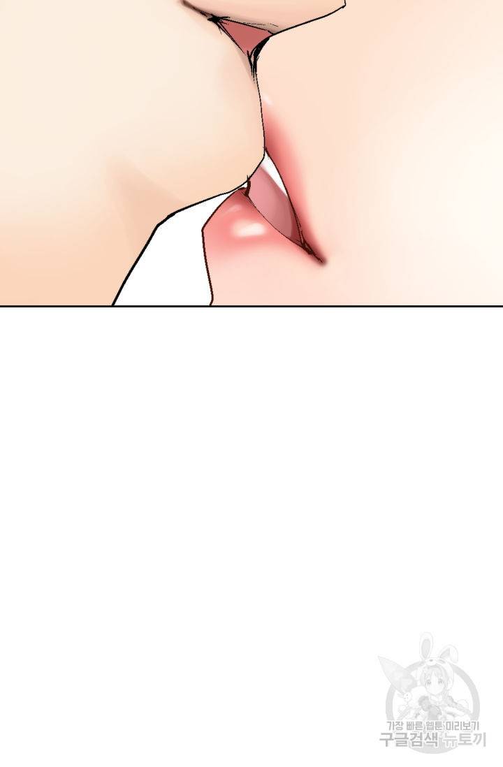 누구의 아이를 낳을까 106화 85