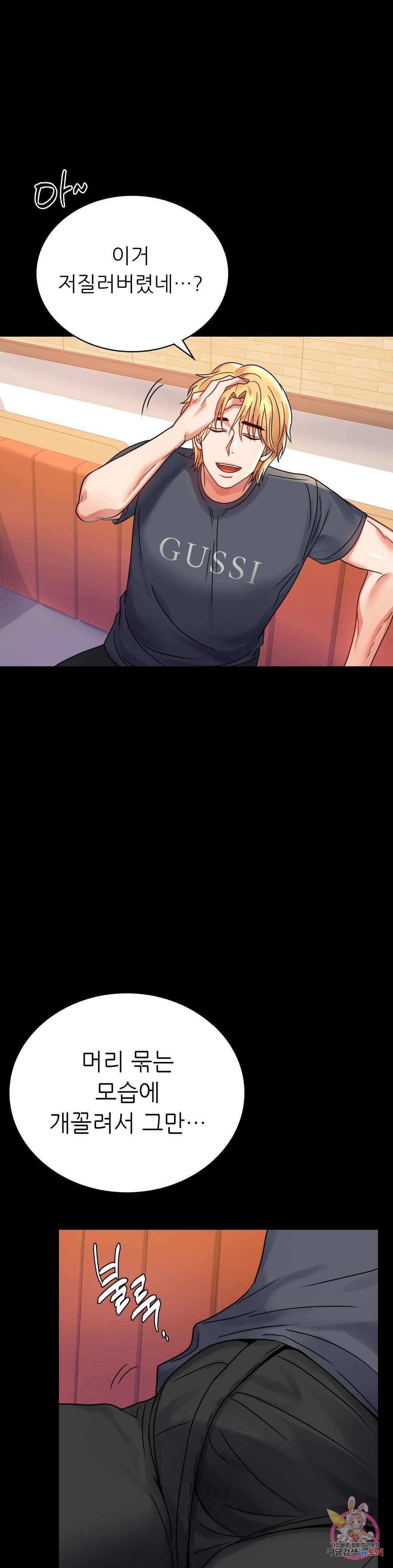 불륜학개론 33화 1