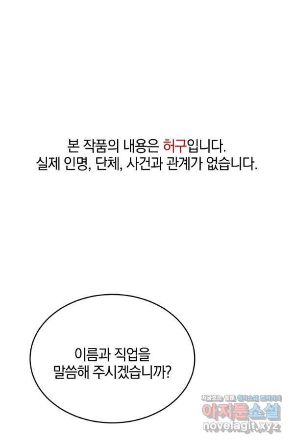 일곱번째 배심원 44화(완결) 1