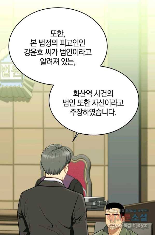 일곱번째 배심원 44화(완결) 3