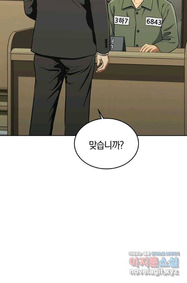 일곱번째 배심원 44화(완결) 4