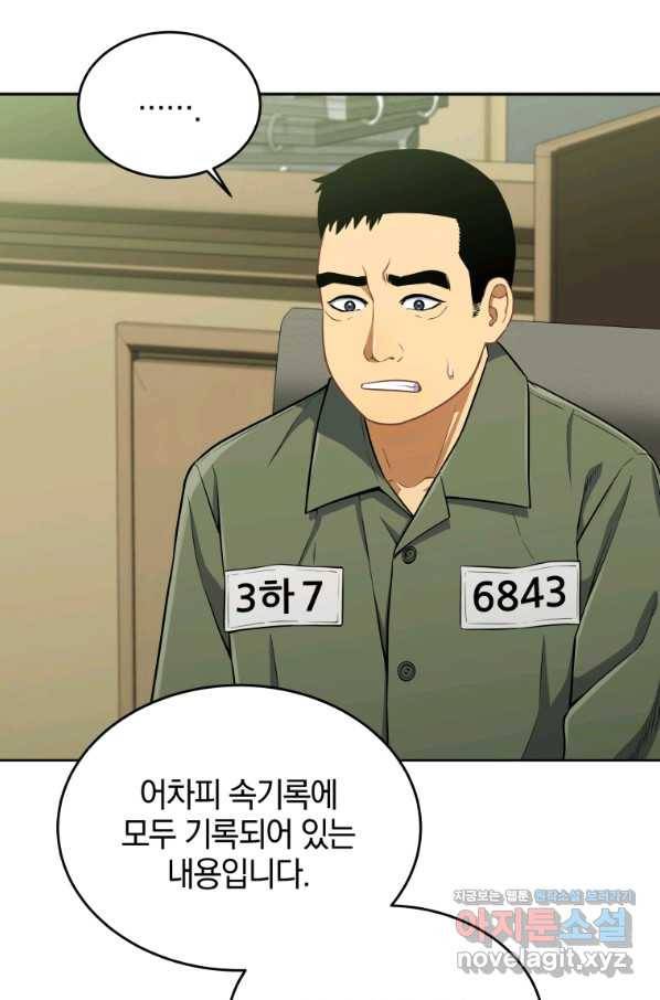 일곱번째 배심원 44화(완결) 5