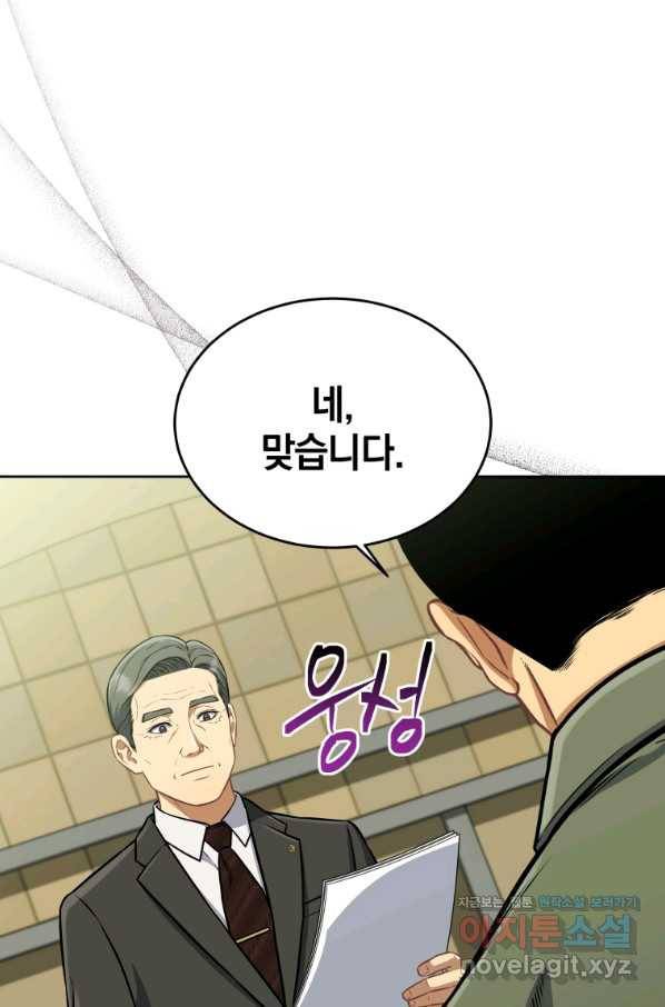 일곱번째 배심원 44화(완결) 7