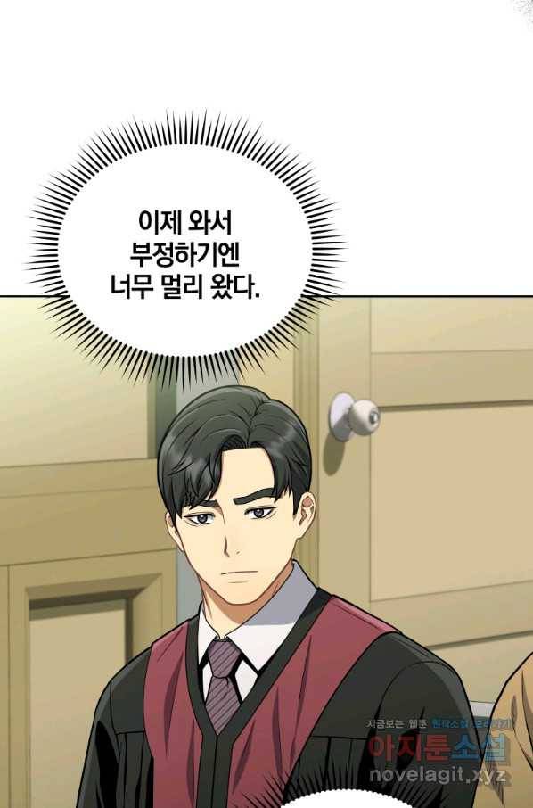 일곱번째 배심원 44화(완결) 11