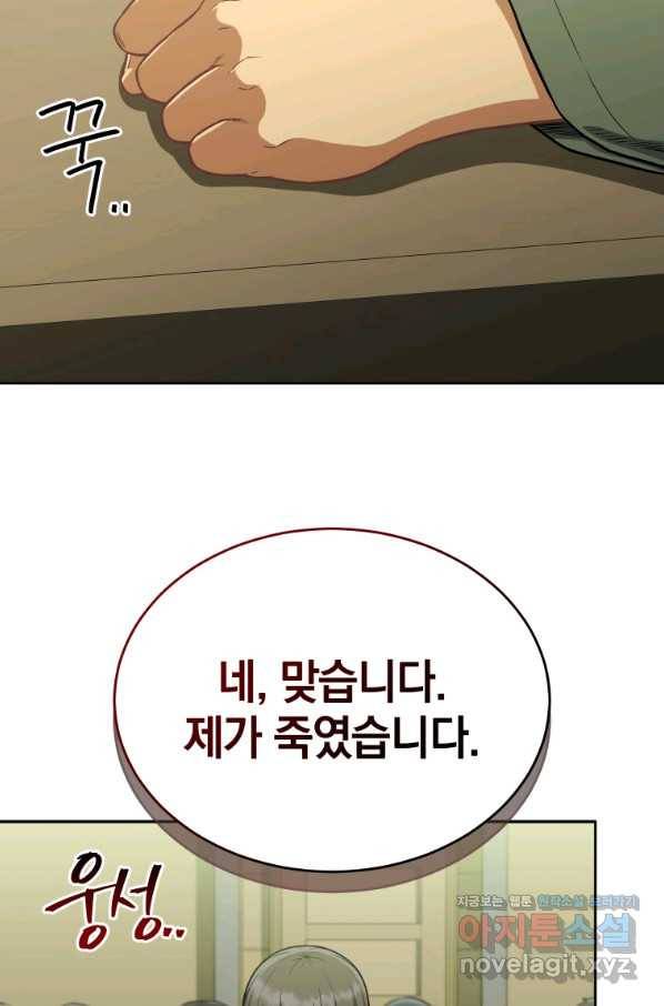 일곱번째 배심원 44화(완결) 13