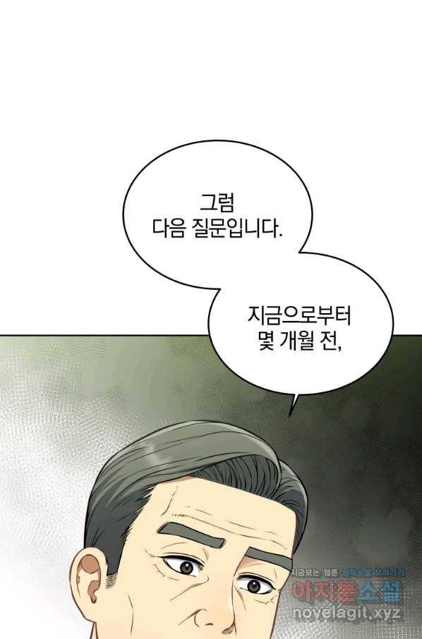 일곱번째 배심원 44화(완결) 15
