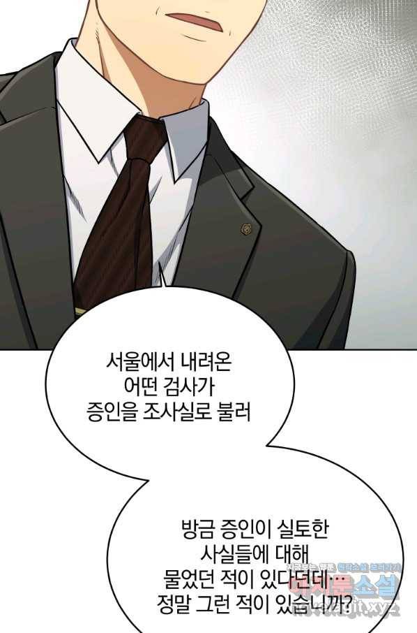 일곱번째 배심원 44화(완결) 16