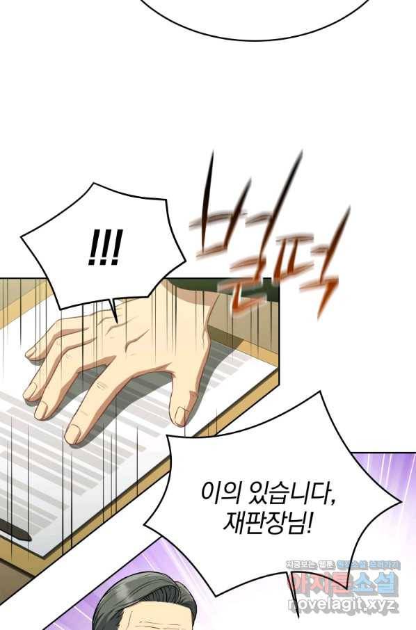 일곱번째 배심원 44화(완결) 17