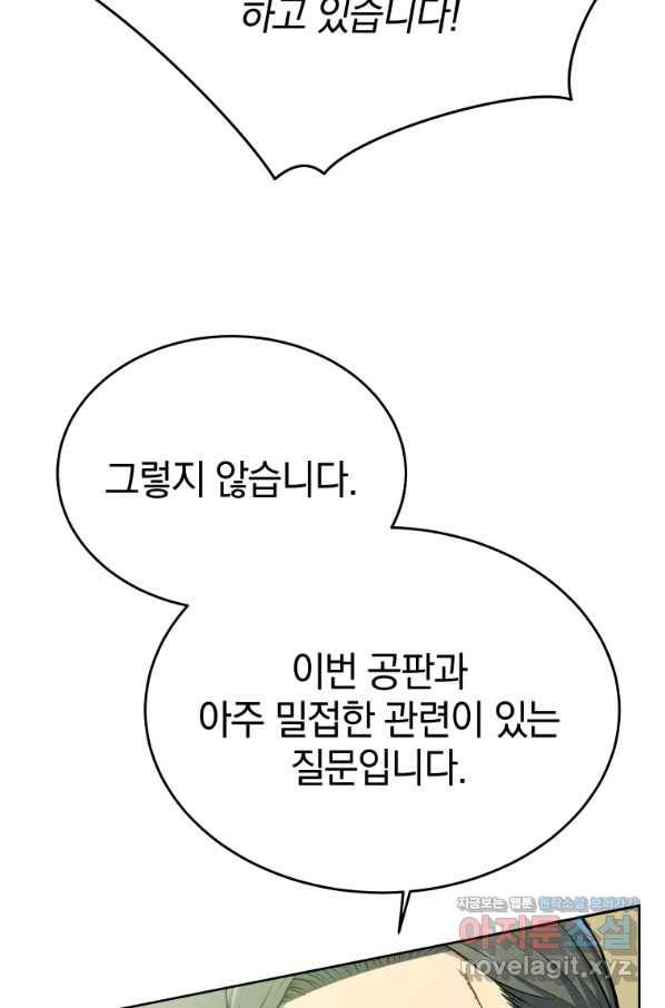 일곱번째 배심원 44화(완결) 19