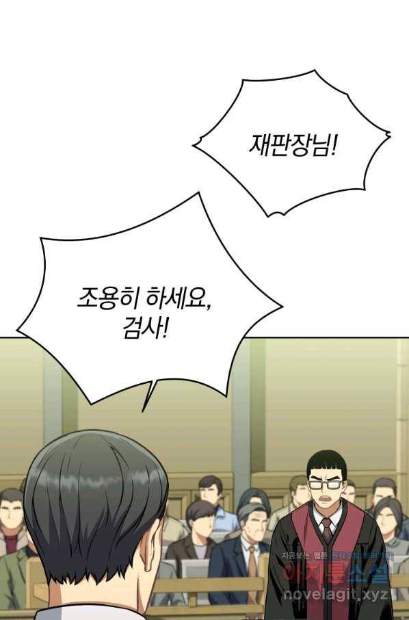 일곱번째 배심원 44화(완결) 21