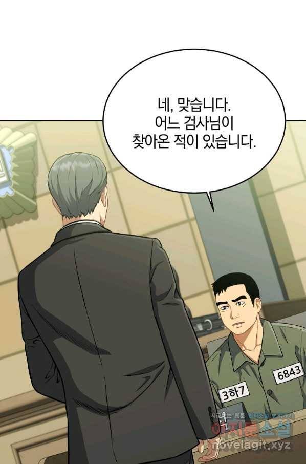 일곱번째 배심원 44화(완결) 24