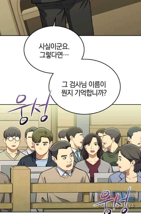 일곱번째 배심원 44화(완결) 25