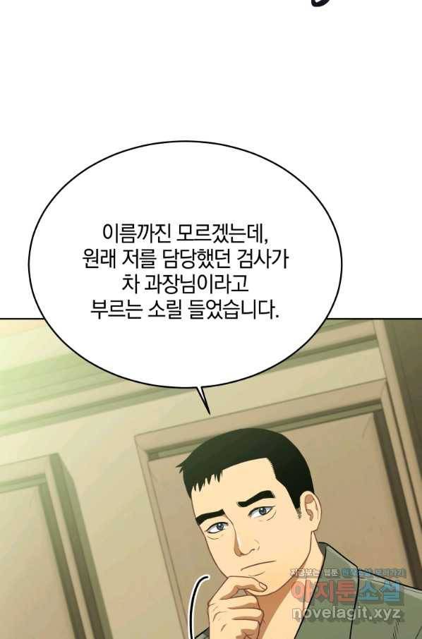 일곱번째 배심원 44화(완결) 26