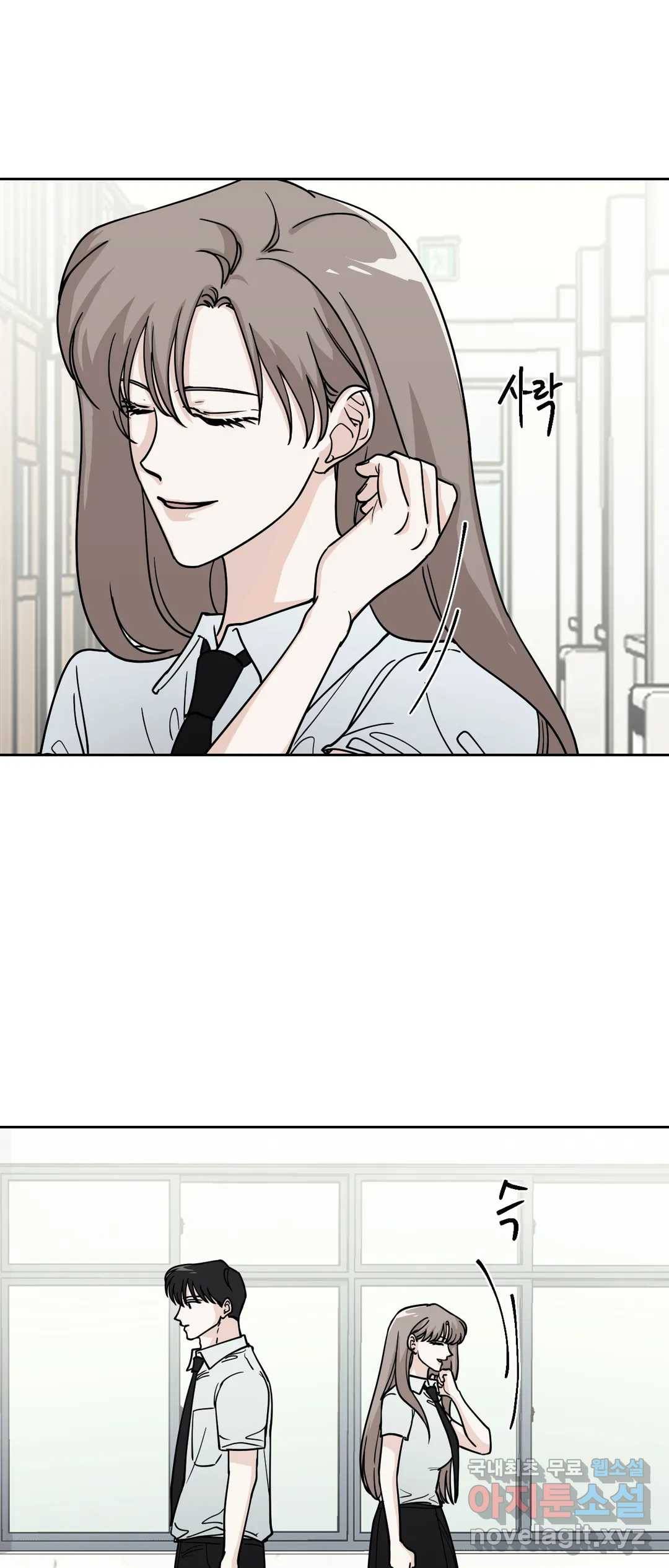 나의 여름에게 27화 2부 1화 3