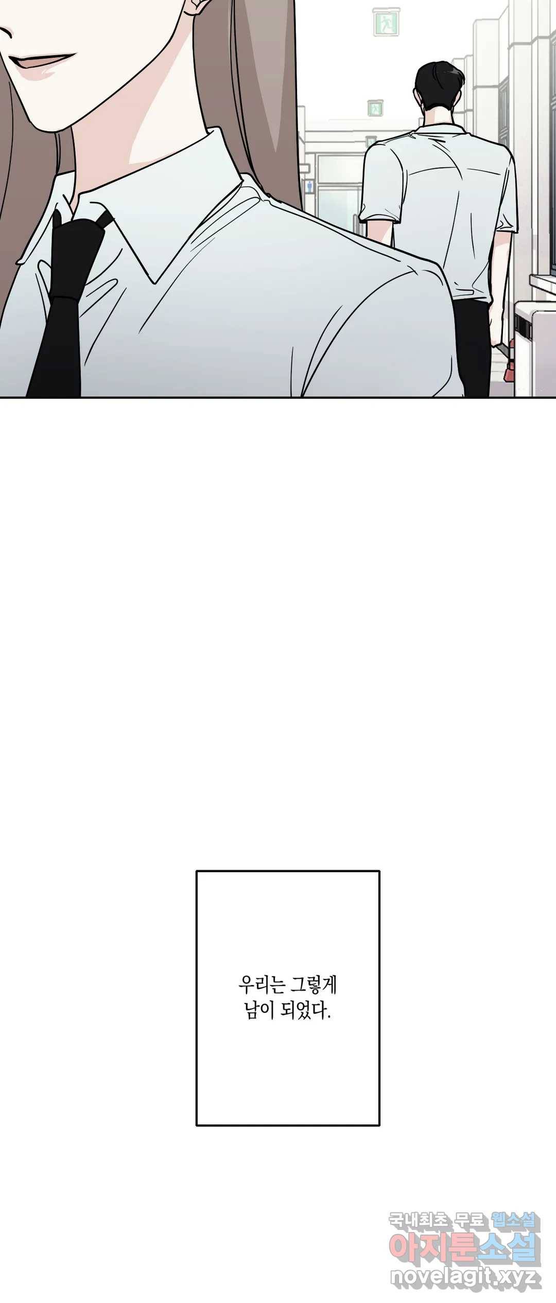 나의 여름에게 27화 2부 1화 5